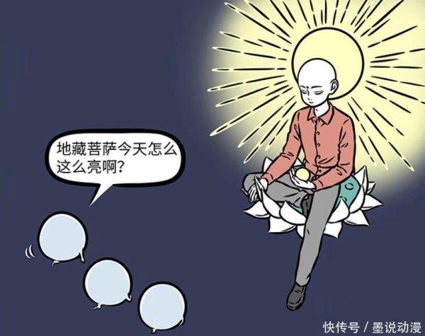 万店优配 非人哉：地府已登场9个角色，地藏菩萨救苦救难，孟婆雷厉风行