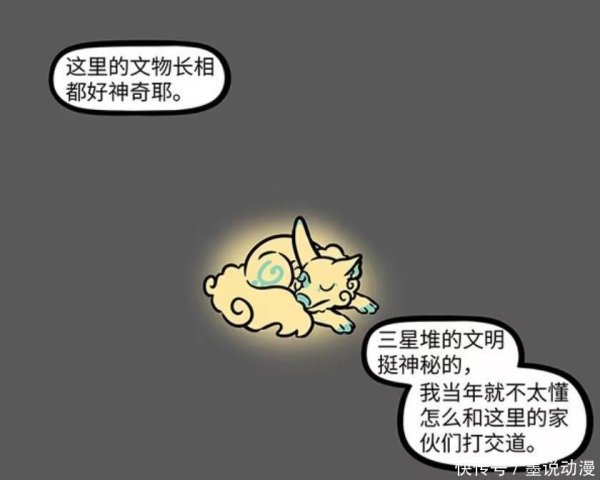 金牛速配 非人哉：青铜神兽苏醒，九月变成青铜器，初吻被夺走