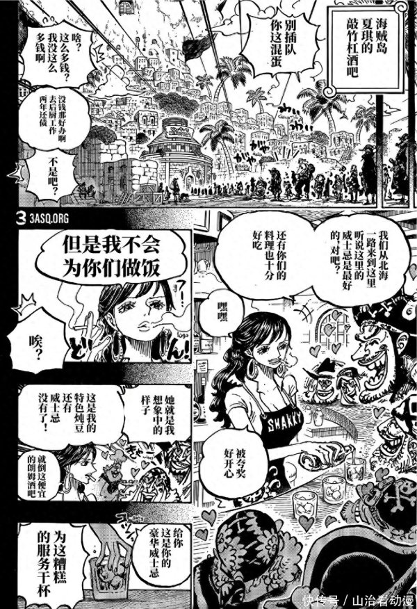 牛道配资 海贼王1160话：卡普和罗杰联手斩杀洛克斯，凯多吃下青龙果实